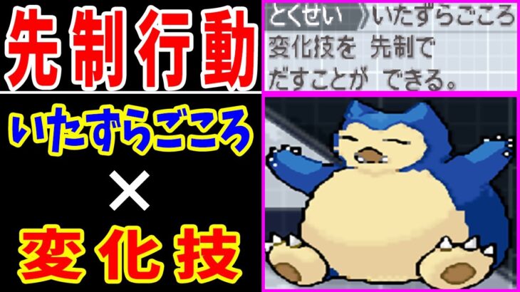 カビゴン（いたずらごころ＋さきどり）って最強クラスなのでは？【ゆっくり実況】【ポケモンBW2】