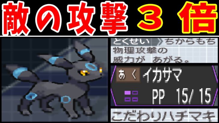 ブラッキー（鉢巻イカサマちからもち）って強いのでは？【ゆっくり実況】【ポケモンBW2】