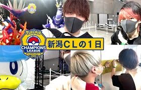 【ポケカ】新潟CLとりっぴぃの1日【お洒落すぎるVlog】