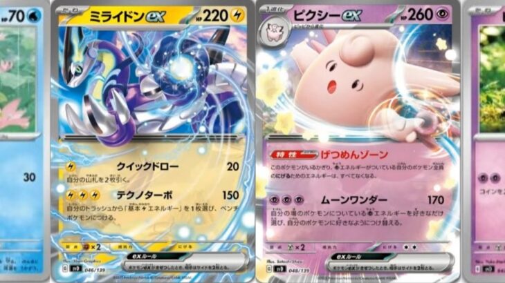 【ポケカ】CL新潟新情報！スタートデッキにシークレット！？exスタートデッキ収録カードまとめ【Pokémon cards】New ex-Pokemon revealed.