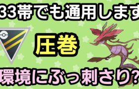 【裏読み不可能】予測不能な新構築爆誕!! ドラミドロで環境破壊だ!!【ハイパーリーグ】【GBL】