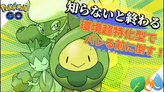 【エレメントカップ】新しい戦い方をお見せします【ポケモンGO】