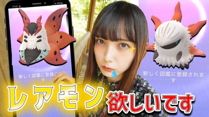 メラルバはレア度えげつない？ウルガモスもゲットするためにタマゴ割り！【ポケモンGO】