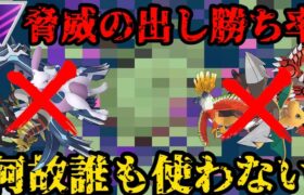 【ポケモンGO】脅威の出し勝ち率！何故誰も使わないんだ…！【シャドウミュウツーレイド】