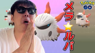 メラルバ！！！！！【ポケモンGO】