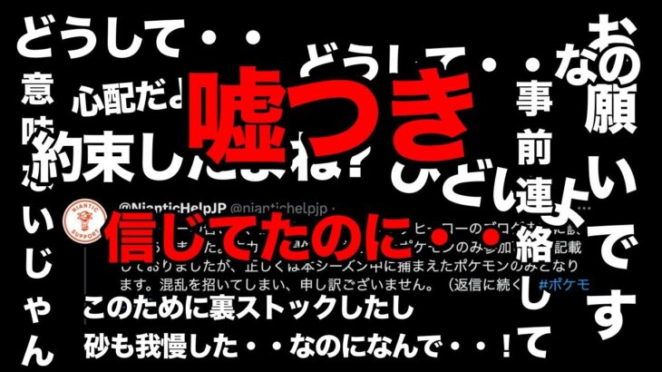 【ブチギレ】ナイアン…それはひどいよ…二度とこんなことするなよ【 ポケモンGO 】【 GOバトルリーグ 】【 GBL 】【 キャッチカップ 】