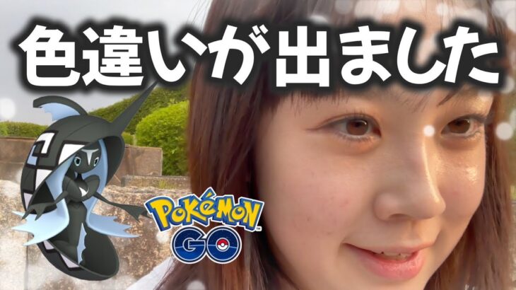 【神回】色違いがでました！カプ・レヒレ！公園で叫び散らかした！！！（笑）レイドアワー ポケモンGO 포켓몬 고 Pokémon GO JAPAN