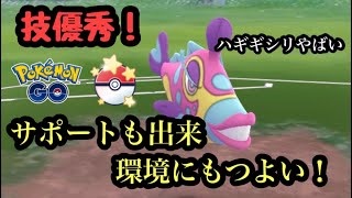 『ポケモンGO』速成カップ ハギギシリがまさかの環境に爆ささり！技が多彩でヤバすぎる #gbl #pokemon #pokemongo #ゲーム #ゲーム実況 #ポケモン #ポケモンgo #ハギギシリ