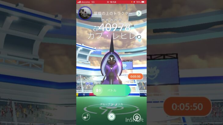 レイドアワーも無料レイドパスもさぁ〜‼️【ポケモンGO】#ゲーム実況 #ポケモン #shorts