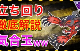 【ポケモンGO】目から鱗！これが世界1位の立ち回りです！！