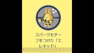 【ポケモンGO】【レジェチャレ】エレキッド開封やります！【レート2958】