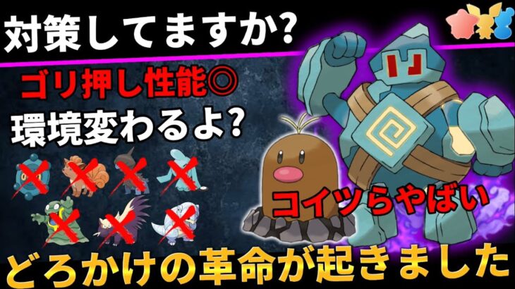 【ポケモンGO】ドーミーは許しませんwww【GOバトルリーグ】