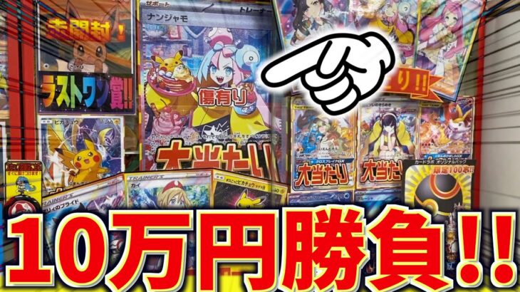 【開封動画】ナンジャモSARのためにオリパを10万円分買ってしまう奴【ポケカ】