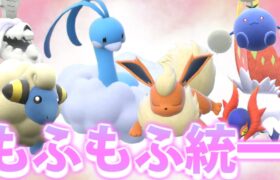 【ポケモンSV対戦】凶悪な癒しの一時「もふもふ統一パ」が可愛すぎるぞ！！【チルタリス】