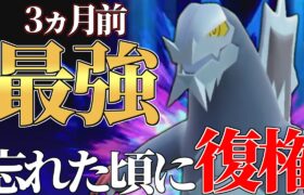 【完全復活】誰も使っていなかったのに突如上位で結果を残した『セグレイブ』再評価の流れキタコレｗｗｗ【ポケモンSV】