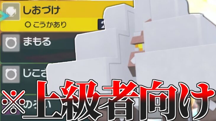 【一生環境トップ】最上位勢が好んで使っている最強ポケモン『キョジオーン』ってなんでこんなに強いの？？【ポケモンSV】