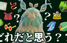 ビエラが考えた”最強チオンジェン”の持ち物な〜んだ！？！？【ビエラ ポケモンSV ダブルバトル シリーズ3 レギュレーションC】