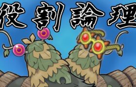 今シーズン初バトルなんです　～役割論理ランクマ～【ポケモンSV】