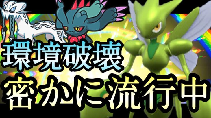 [ポケモンSV]ひっそりと数を増やしている〇〇型『ハッサム』が現環境ギャン刺さりしてる件