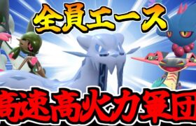 【ポケモンSV】パーティ全員「高速高火力エース」にしたら普通に強かった件