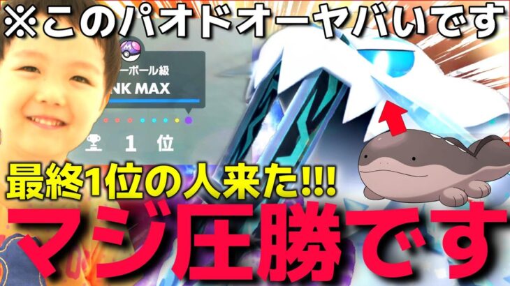 【ポケモンSV】S5最終1位だと言い張り人の構築を丸パクリする奴を”新型○○ロトム”で返り討ちにしたらめっちゃ言い訳されたwww【キッズ撃退】【ランクマ一位解説】