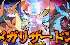 【ポケモンSV】最強メガリザードンXYを生み出しました【ゆっくり実況】【ポケモンスカーレット・バイオレット】