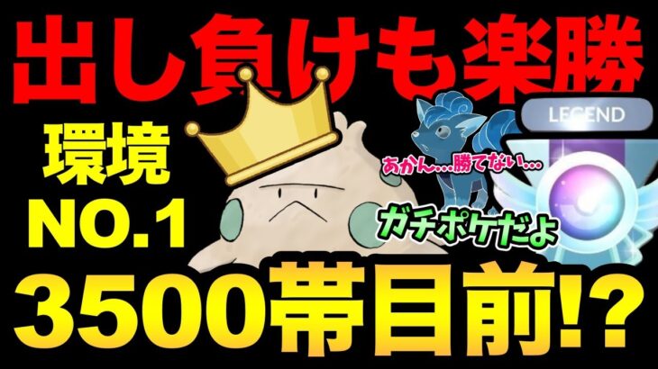 キノココがやばい！環境TOPのガチポケ発見！じゃんけんからの卒業で出し負け勝ちまくる！【 ポケモンGO 】【 GOバトルリーグ 】【 GBL 】【 エレメントカップ 】