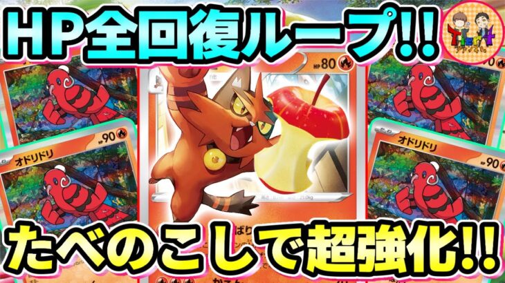 【ポケカ/対戦】終わりのないのが「終わり」それが「ニャヒートライブラリーアウト」【ポケモンカード/Tier4チャンネル】