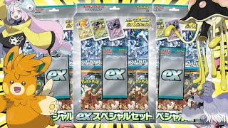 【ポケカ】本日発売の『exスペシャルセット』で大当たりを狙って開封していくぜえぇええええええええぇええ！！【開封動画】