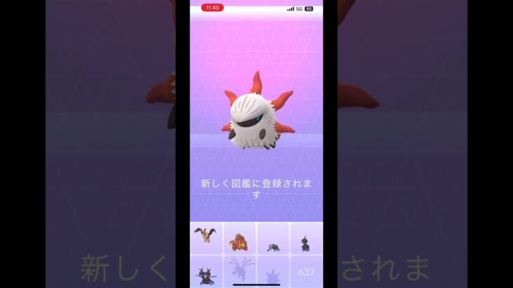 ポケモンgo Pokémon  pokemon やっと出た　たまごから　メラルバ　ゲット  ウルガモスまでアメ400個だとorz あと2日