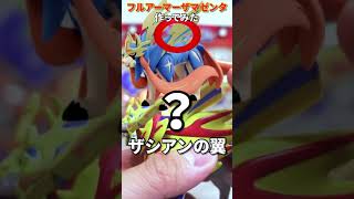 【最強のポケモン？】フルアーマーザマゼンタ作ってみた！最強だけど、まさかの最弱？？