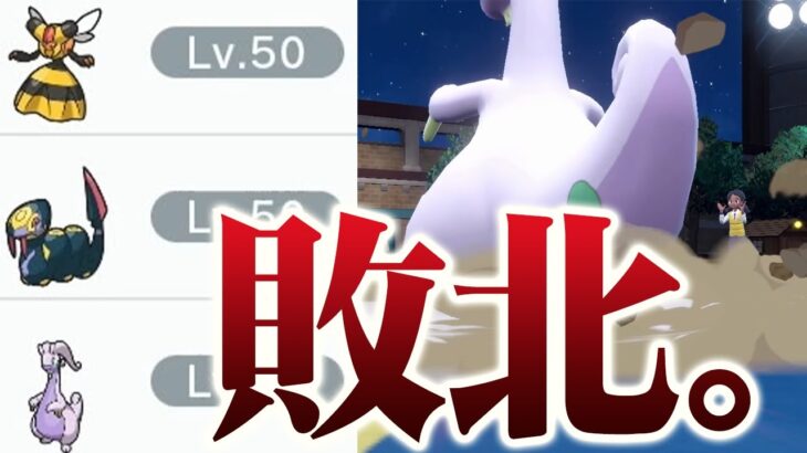 マイナー構築にボコボコにされるポケモン廃人さん