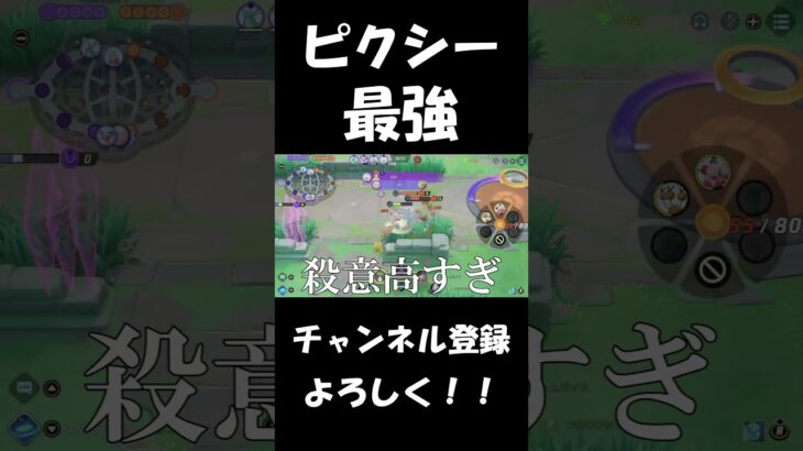 ザシアンキラー【ポケモンユナイト】