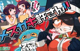 【ポケモン】ヌマクローの友達絶対増やすぞ！！メスガキ許せねえ！！！｜お絵描きポケットモンスター【エメラルド】#伊東ライフ