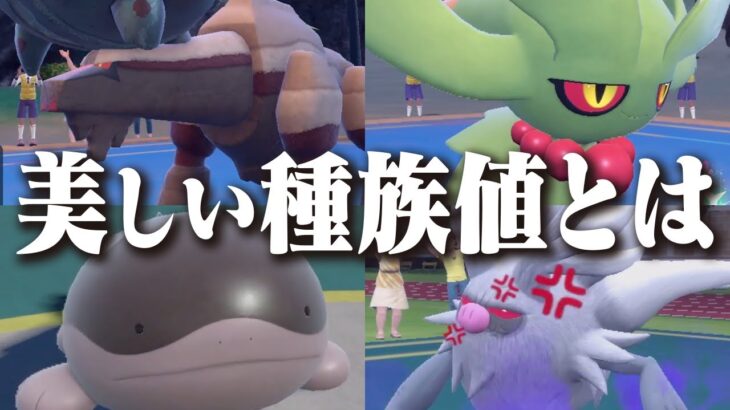 ポケモン廃人が認める『種族値が美しい』パルデア新ポケモン７選