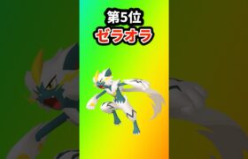 【ポケモン】カッコ良すぎる色違いポケモンを挙げてけw【ランキング】 #ポケットモンスター #ポケモン #ランキング