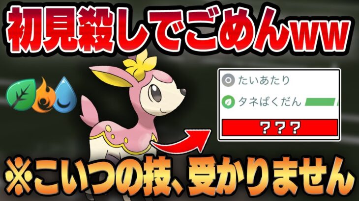 【エレメントカップ】シキジカの技がバレてなさすぎて即死が多発ww使うなら今がチャンスです！！【GBL】