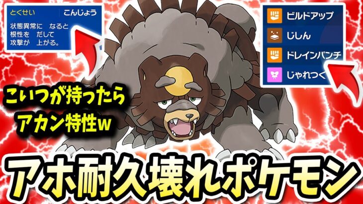 クッソえぐい耐久ながらとくせいも相まって火力もバケモノな『ガチグマ』が伝説ポケモンすら凌駕してしまうwww【ポケモンバイオレットスカーレット】【ポケモンSV】