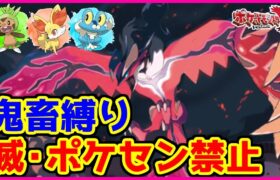 【鬼畜縛り】滅・ポケモンセンター禁止マラソン～カロス編～#14【ポケモンXY】