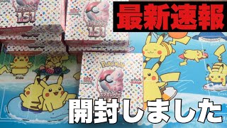 エリカの招待が出るまでポケモンカード151を開封しまくったら詰んだ#開封動画 #ポケカ