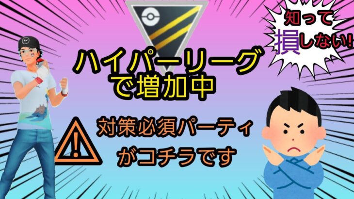 【15戦11勝❗】いま「増加中」のギミックパーティが強い!!!【ポケモンGO】【GOバトルリーグ】