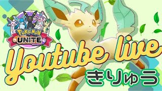 【完ソロ1517～】技が当たりません【ポケモンユナイト】