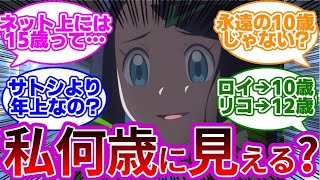 【衝撃】『リコの年齢がサトシより年上の15歳って書いてあったけど…』に対する反応集まとめ【アニポケ】【リコとロイの旅立ち】【ポケモンSV】