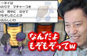 イタコにより亡きポケモンたちとの思い出を振り返る布団ちゃん　2023/05/30