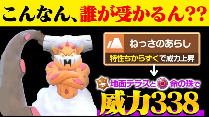 【抽選パ】ランドロスの新技「ねっさのあらし」の威力が、ぶっ壊れすぎてヤバい。 #49-1【ポケモンSV/ポケモンスカーレットバイオレット】