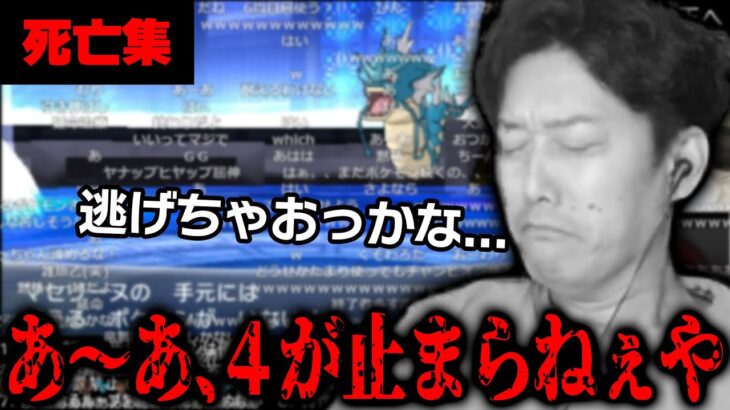 【死亡集】5週目の四天王に挑み、驚異の〇週目を記録してしまった12日目【ポケモンXY】【2023/6/12】