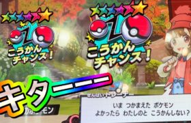 【キターー】久々の神こうかんチャンス❗️せんぱいありがとう‼️【ポケモンメザスタダブルチェイン5弾】Pokémon Mezasta