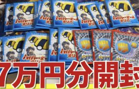 【開封動画】約7万円分カードラボのオリパを買ってきた！【ポケカ】