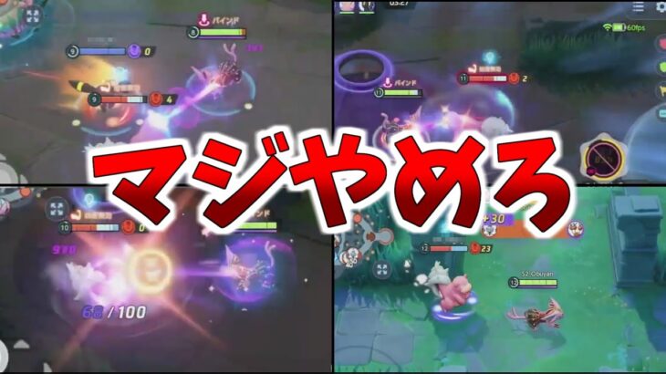 【ポケモンユナイト】エーフィ8連敗～奇跡のヤドラン～