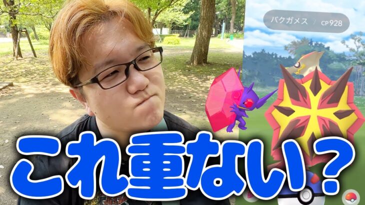 96時間限定なのに…超大変!?!?バクガメス&メガヤミラミイベがスタートしたけど…!?!?【ポケモンGO】